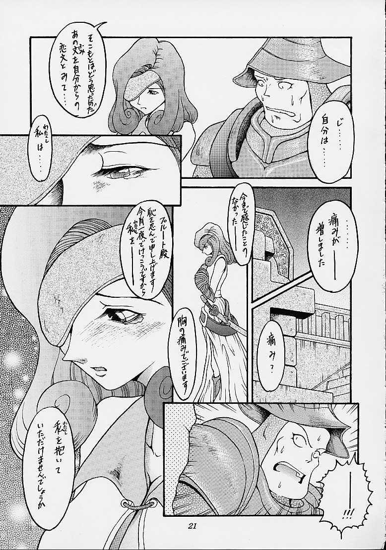 [Uirou(Shiro) (Hoshino Uirou)] E? NinkiIX (Final Fantasy 9) page 20 full