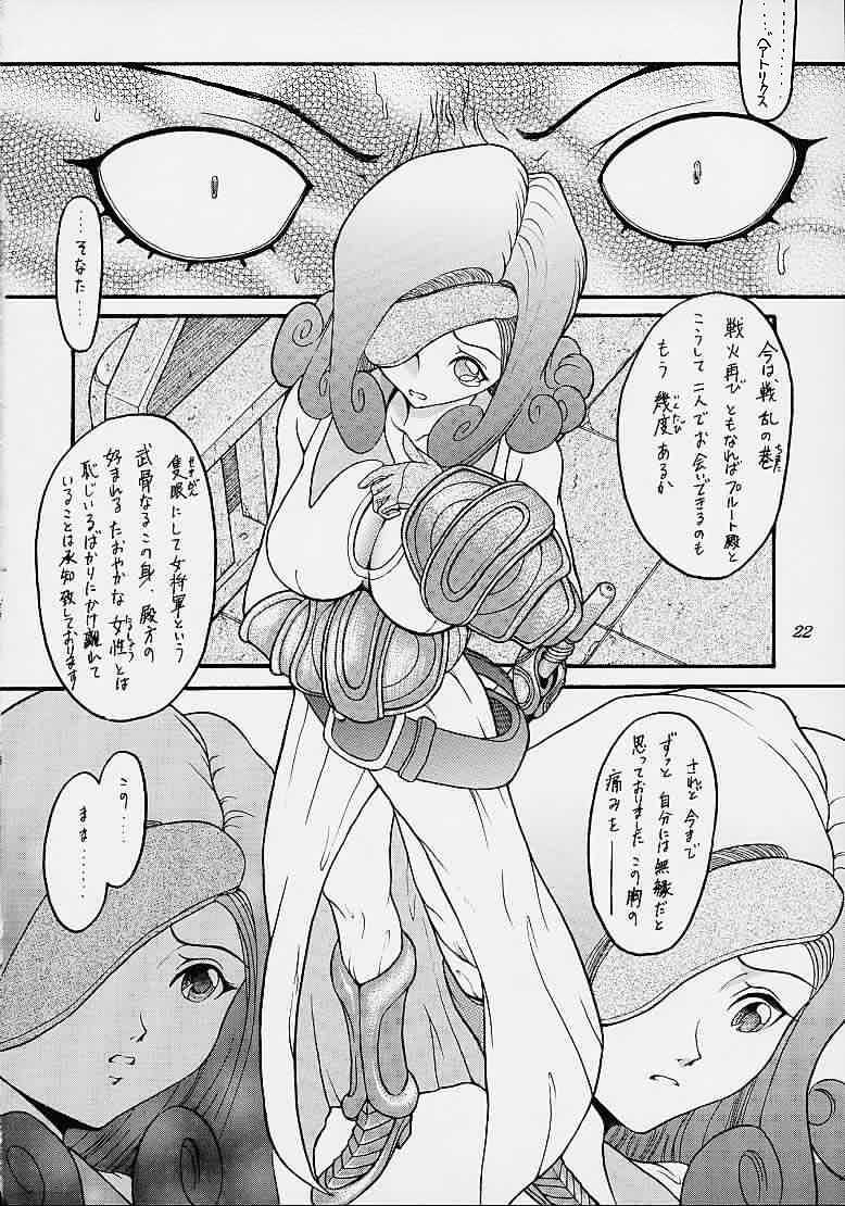 [Uirou(Shiro) (Hoshino Uirou)] E? NinkiIX (Final Fantasy 9) page 21 full