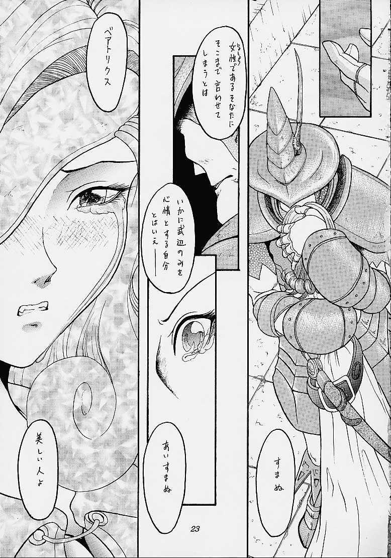 [Uirou(Shiro) (Hoshino Uirou)] E? NinkiIX (Final Fantasy 9) page 22 full