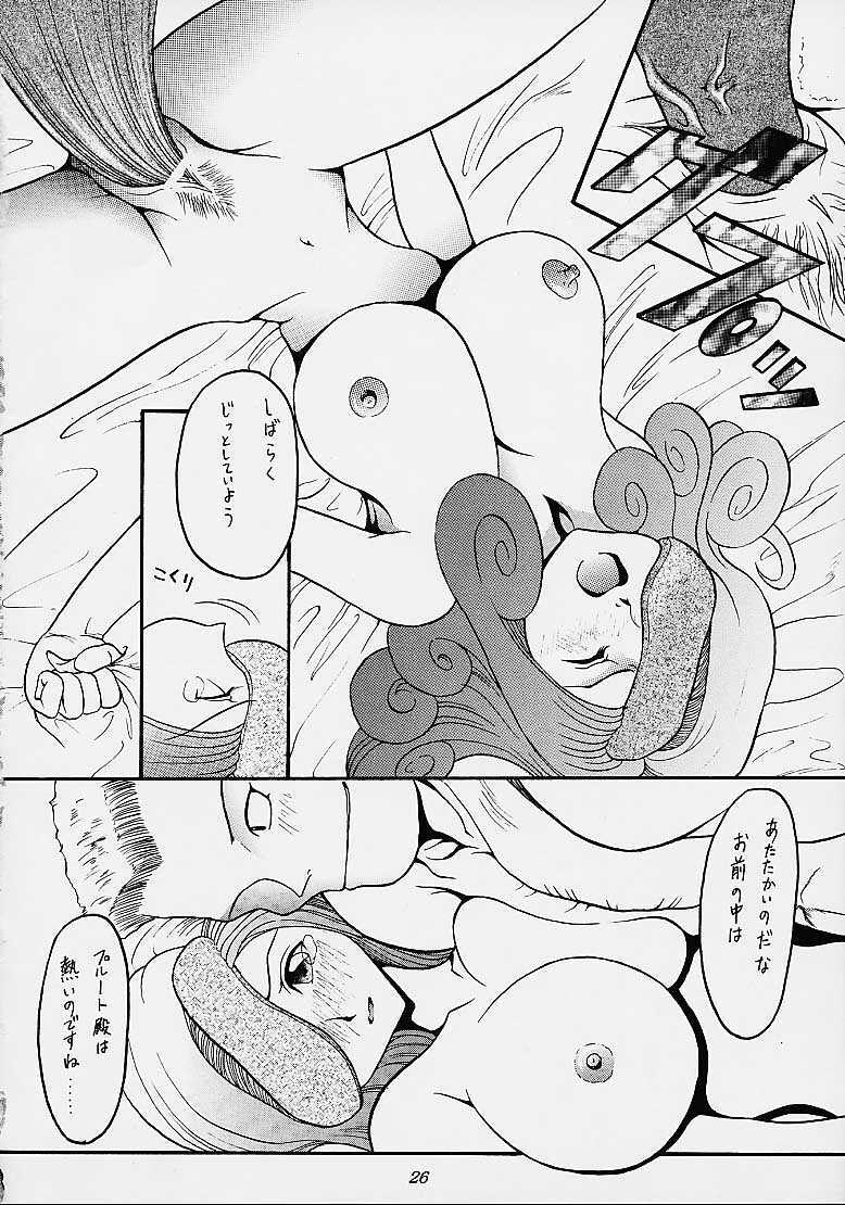 [Uirou(Shiro) (Hoshino Uirou)] E? NinkiIX (Final Fantasy 9) page 25 full