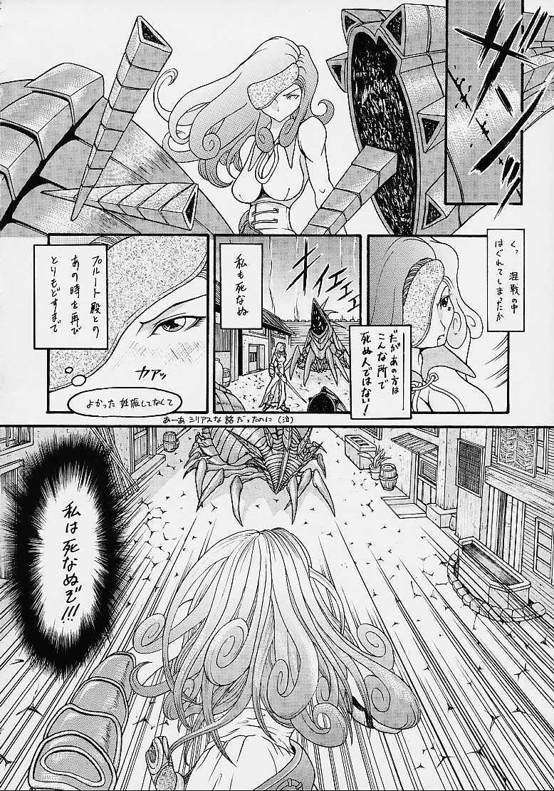 [Uirou(Shiro) (Hoshino Uirou)] E? NinkiIX (Final Fantasy 9) page 29 full