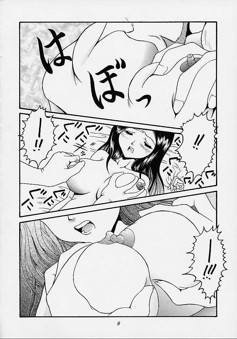 [Uirou(Shiro) (Hoshino Uirou)] E? NinkiIX (Final Fantasy 9) page 7 full