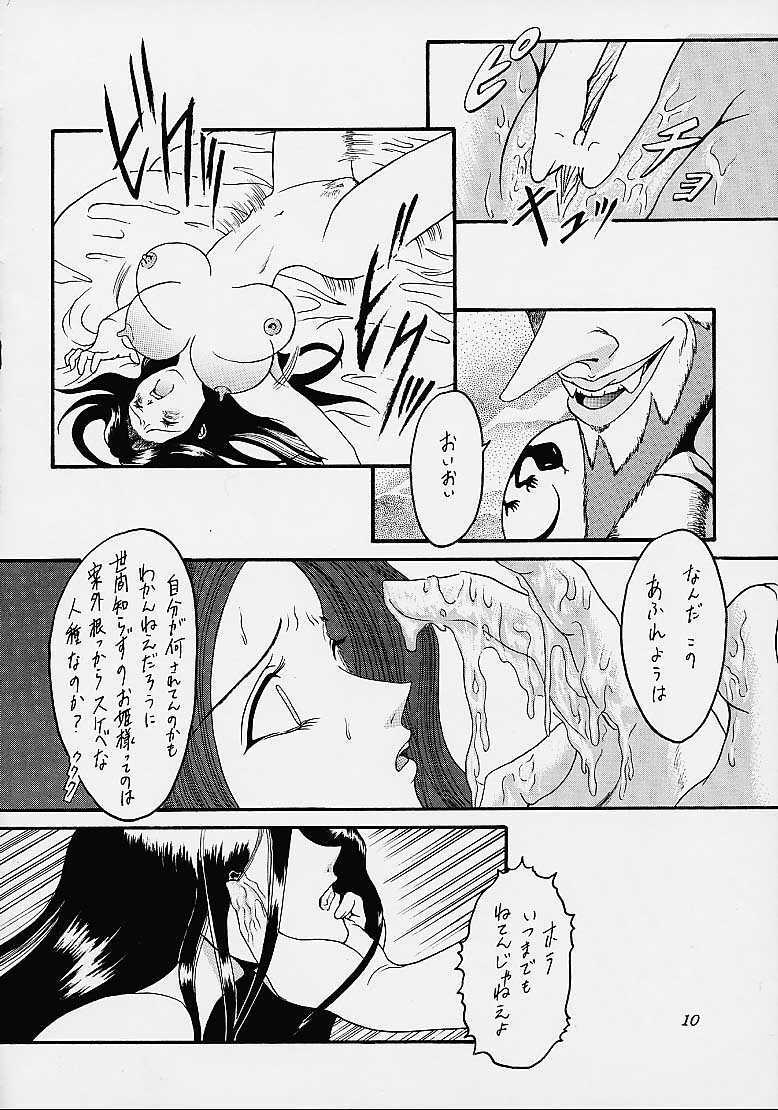 [Uirou(Shiro) (Hoshino Uirou)] E? NinkiIX (Final Fantasy 9) page 9 full