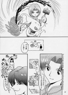 [Uirou(Shiro) (Hoshino Uirou)] E? NinkiIX (Final Fantasy 9) - page 13