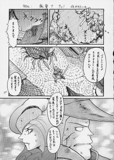 [Uirou(Shiro) (Hoshino Uirou)] E? NinkiIX (Final Fantasy 9) - page 16