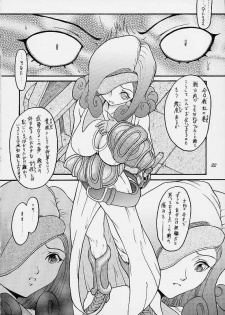 [Uirou(Shiro) (Hoshino Uirou)] E? NinkiIX (Final Fantasy 9) - page 21