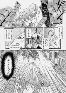 [Uirou(Shiro) (Hoshino Uirou)] E? NinkiIX (Final Fantasy 9) - page 29