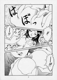 [Uirou(Shiro) (Hoshino Uirou)] E? NinkiIX (Final Fantasy 9) - page 7