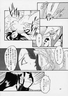 [Uirou(Shiro) (Hoshino Uirou)] E? NinkiIX (Final Fantasy 9) - page 9