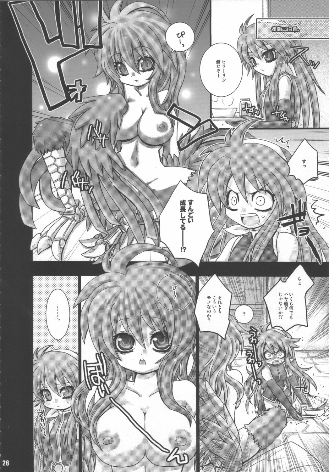 (C68) [Various (Various)] Doki! Onnadarake No Shinra Taikai (Shinrabanshou Choco) page 25 full