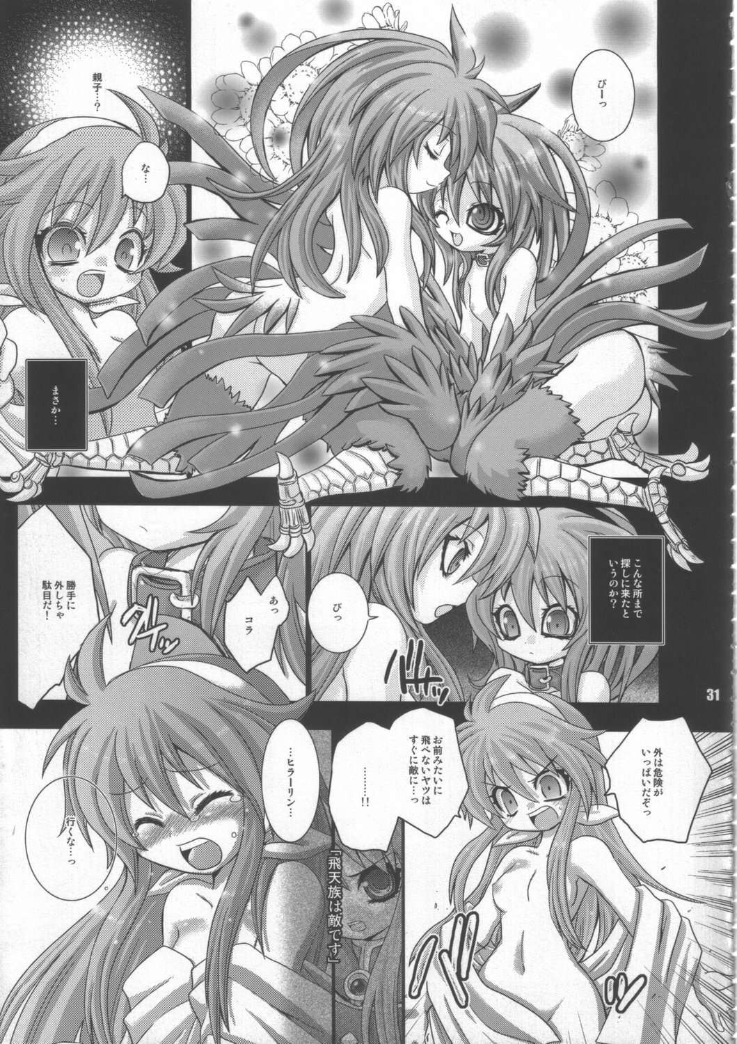 (C68) [Various (Various)] Doki! Onnadarake No Shinra Taikai (Shinrabanshou Choco) page 30 full