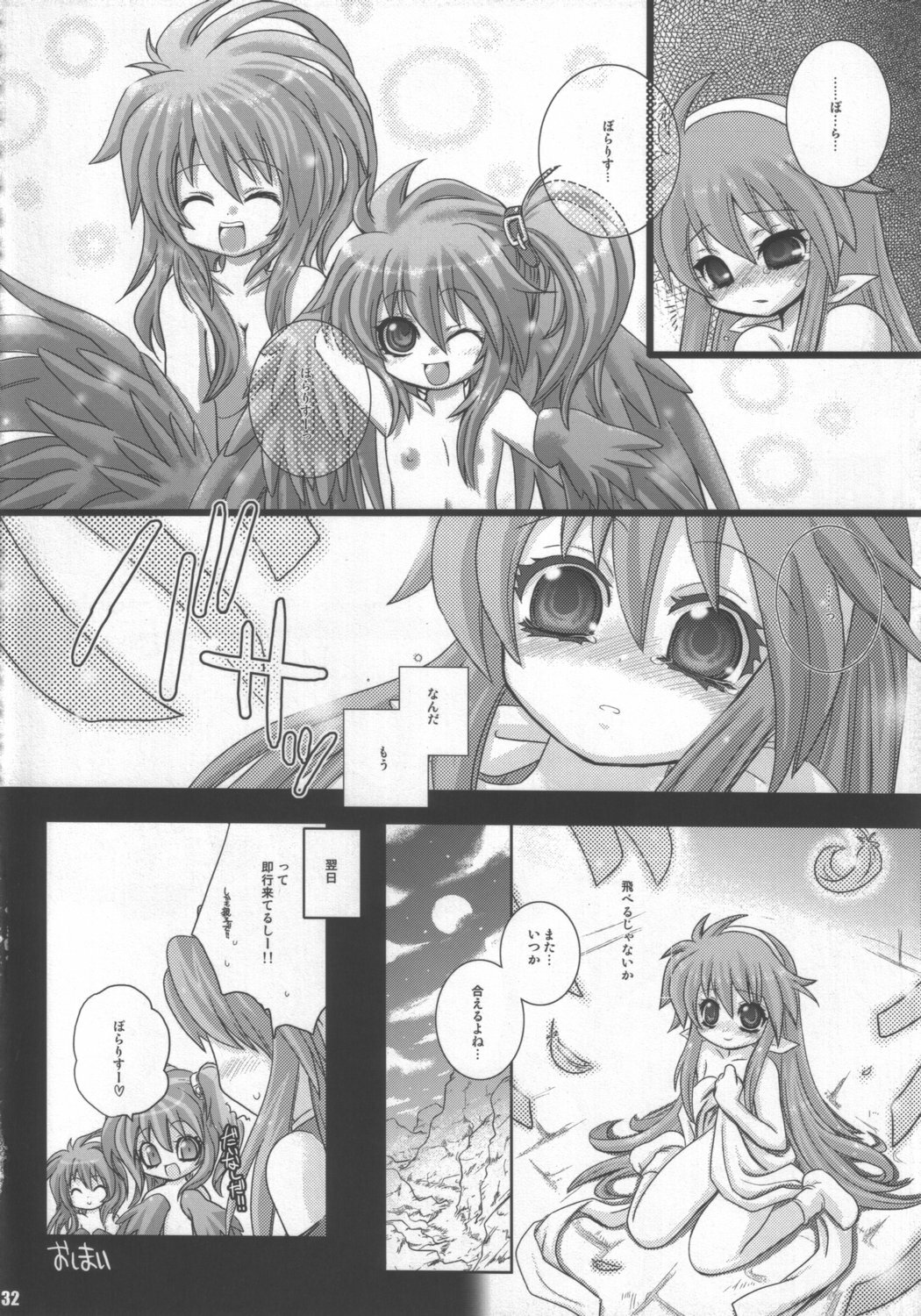 (C68) [Various (Various)] Doki! Onnadarake No Shinra Taikai (Shinrabanshou Choco) page 31 full