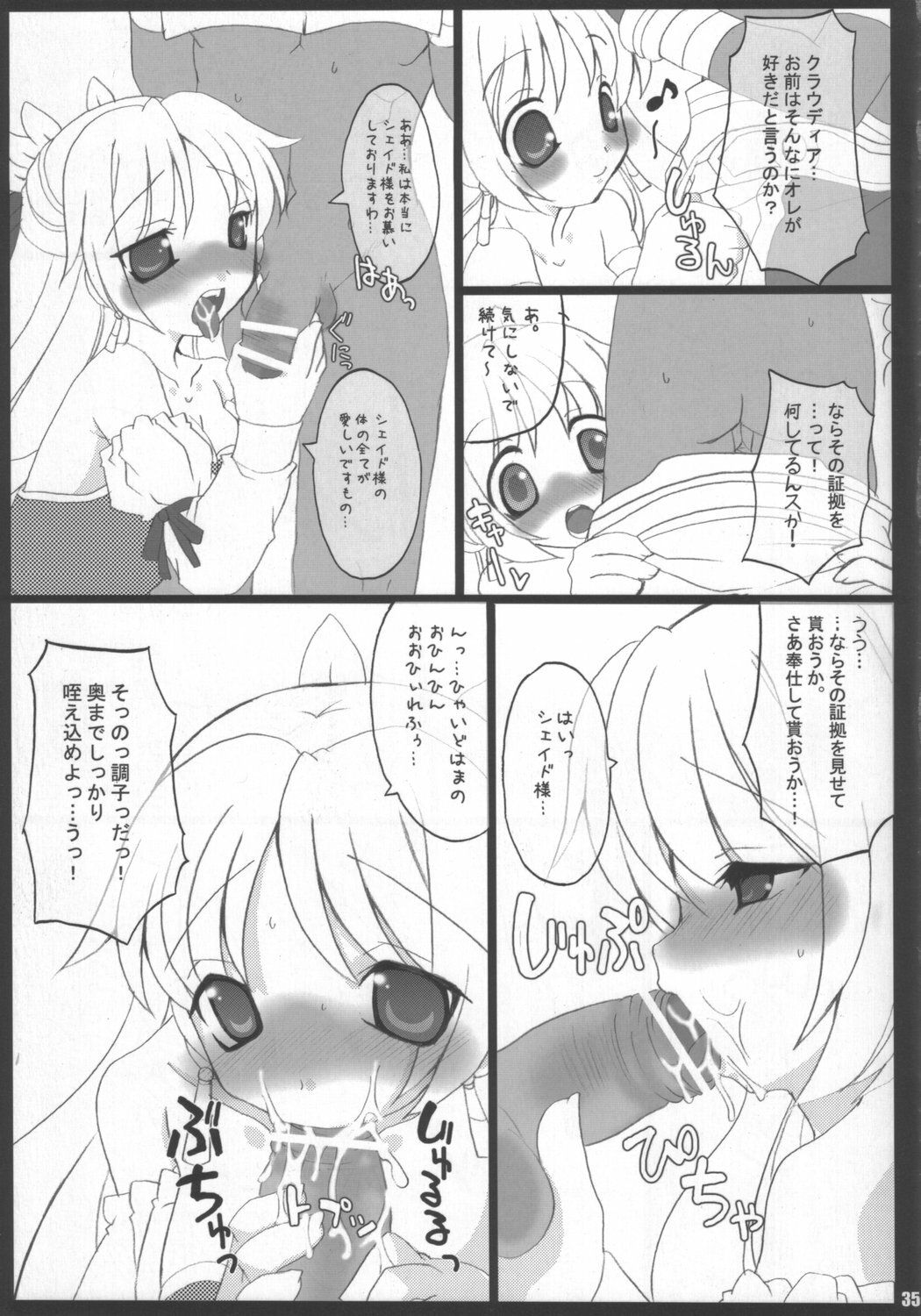 (C68) [Various (Various)] Doki! Onnadarake No Shinra Taikai (Shinrabanshou Choco) page 34 full