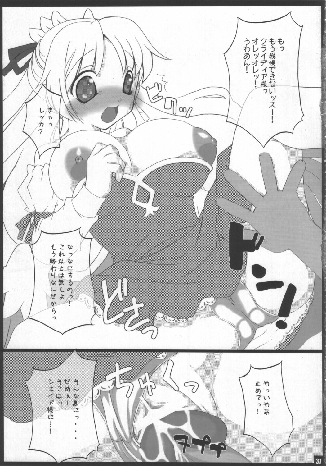 (C68) [Various (Various)] Doki! Onnadarake No Shinra Taikai (Shinrabanshou Choco) page 36 full