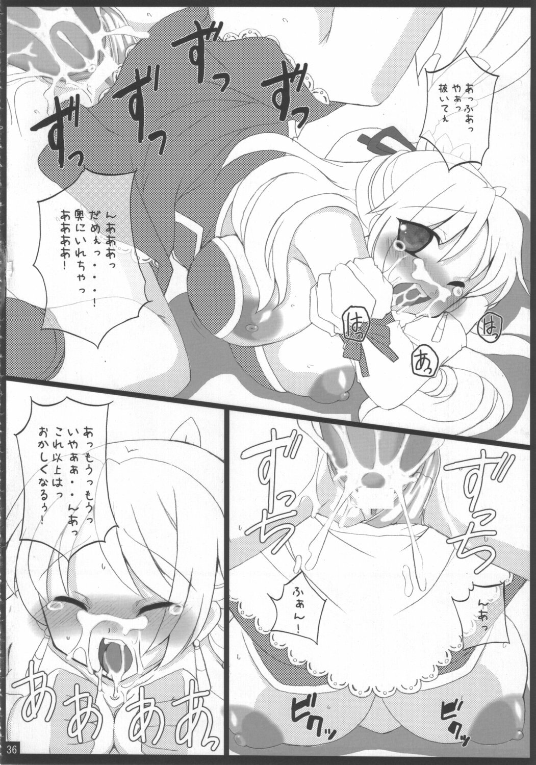 (C68) [Various (Various)] Doki! Onnadarake No Shinra Taikai (Shinrabanshou Choco) page 37 full