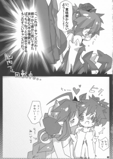 (C68) [Various (Various)] Doki! Onnadarake No Shinra Taikai (Shinrabanshou Choco) - page 44