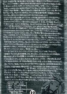 (COMIC1) [Takotsubo Club (Gojou Shino)] DANGER ZONE 10-B (GUN X SWORD) - page 21