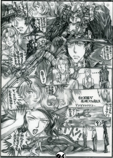 (COMIC1) [Takotsubo Club (Gojou Shino)] DANGER ZONE 10-B (GUN X SWORD) - page 3
