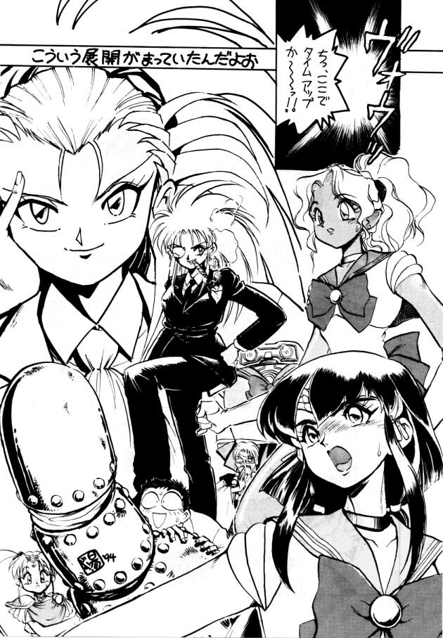 (C46) [Koa (Various)] Enema no Tenchi (Tenchi Muyo!) page 19 full