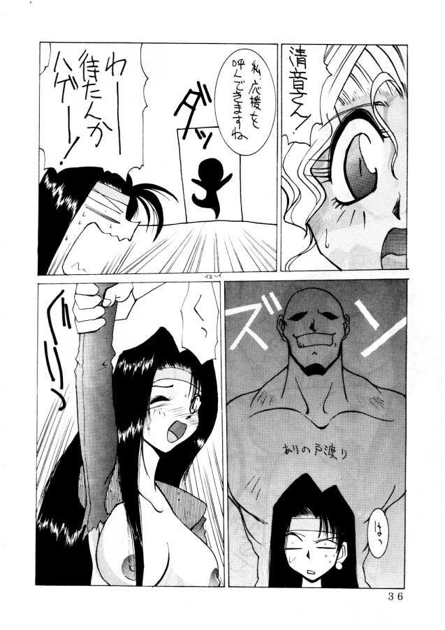 (C46) [Koa (Various)] Enema no Tenchi (Tenchi Muyo!) page 37 full