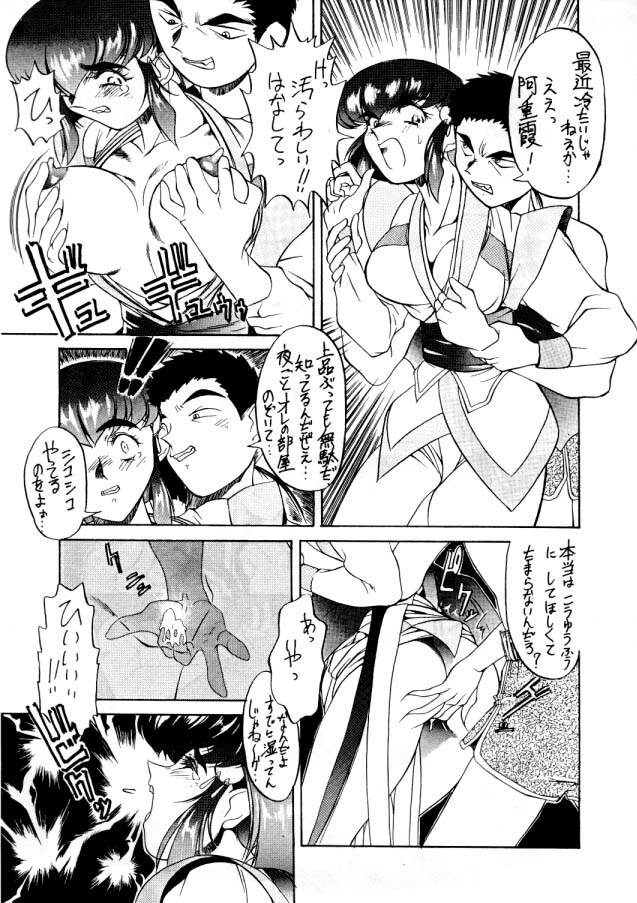 (C46) [Koa (Various)] Enema no Tenchi (Tenchi Muyo!) page 46 full