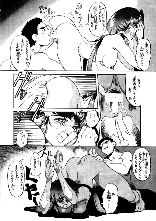 (C46) [Koa (Various)] Enema no Tenchi (Tenchi Muyo!) page 47 full