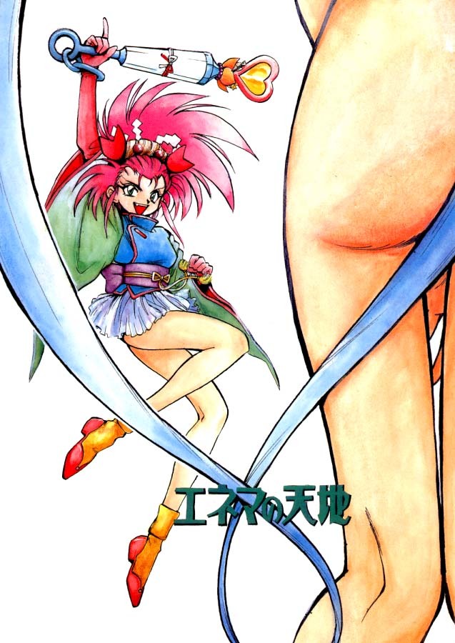 (C46) [Koa (Various)] Enema no Tenchi (Tenchi Muyo!) page 58 full