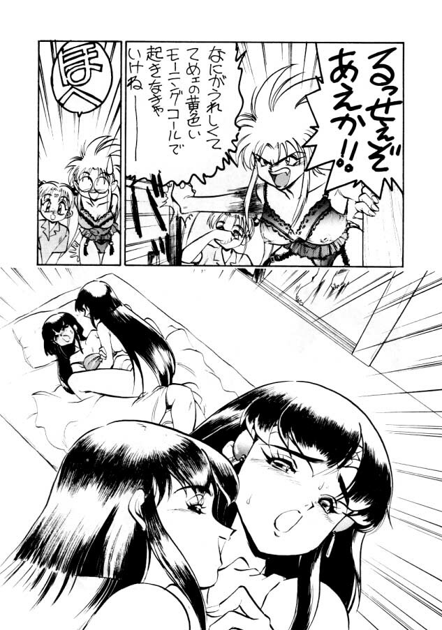 (C46) [Koa (Various)] Enema no Tenchi (Tenchi Muyo!) page 7 full