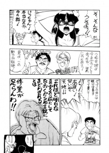 (C46) [Koa (Various)] Enema no Tenchi (Tenchi Muyo!) - page 10