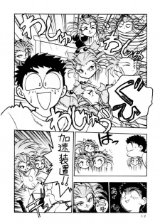 (C46) [Koa (Various)] Enema no Tenchi (Tenchi Muyo!) - page 13