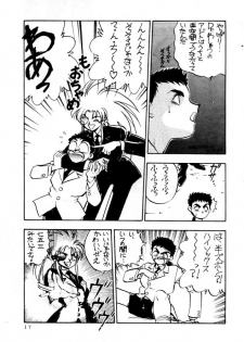 (C46) [Koa (Various)] Enema no Tenchi (Tenchi Muyo!) - page 18