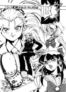 (C46) [Koa (Various)] Enema no Tenchi (Tenchi Muyo!) - page 19