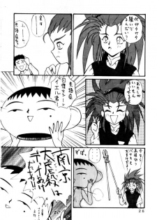 (C46) [Koa (Various)] Enema no Tenchi (Tenchi Muyo!) - page 27