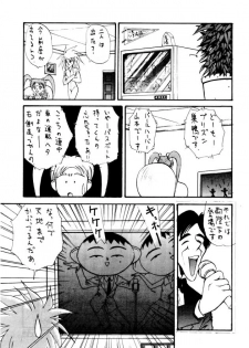 (C46) [Koa (Various)] Enema no Tenchi (Tenchi Muyo!) - page 28