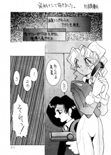 (C46) [Koa (Various)] Enema no Tenchi (Tenchi Muyo!) - page 32