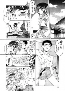 (C46) [Koa (Various)] Enema no Tenchi (Tenchi Muyo!) - page 45