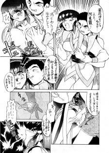 (C46) [Koa (Various)] Enema no Tenchi (Tenchi Muyo!) - page 46