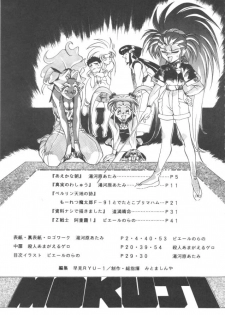 (C46) [Koa (Various)] Enema no Tenchi (Tenchi Muyo!) - page 4