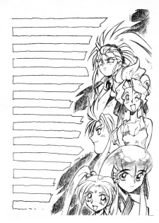 (C46) [Koa (Various)] Enema no Tenchi (Tenchi Muyo!) - page 5