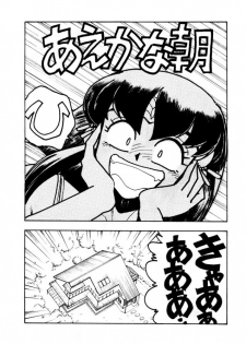 (C46) [Koa (Various)] Enema no Tenchi (Tenchi Muyo!) - page 6