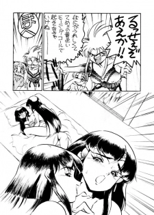 (C46) [Koa (Various)] Enema no Tenchi (Tenchi Muyo!) - page 7