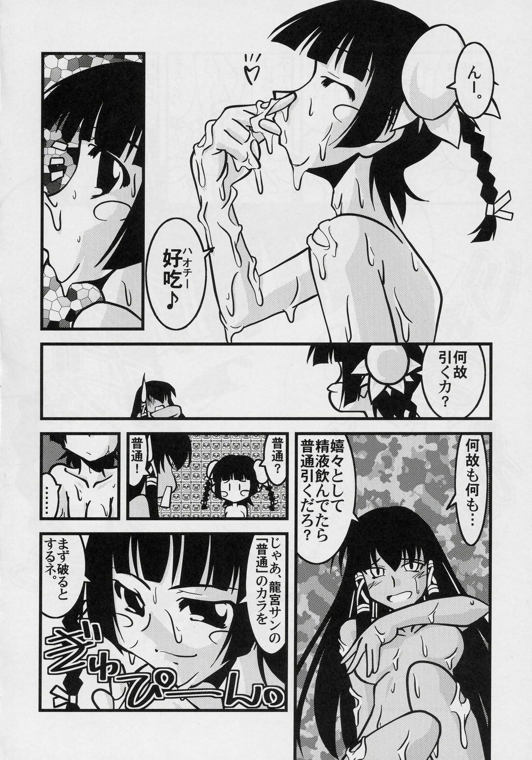 [Nearly Equal ZERO] Lovelys in the School with Dream 4 ( Mahou Sensei Negima ) page 17 full