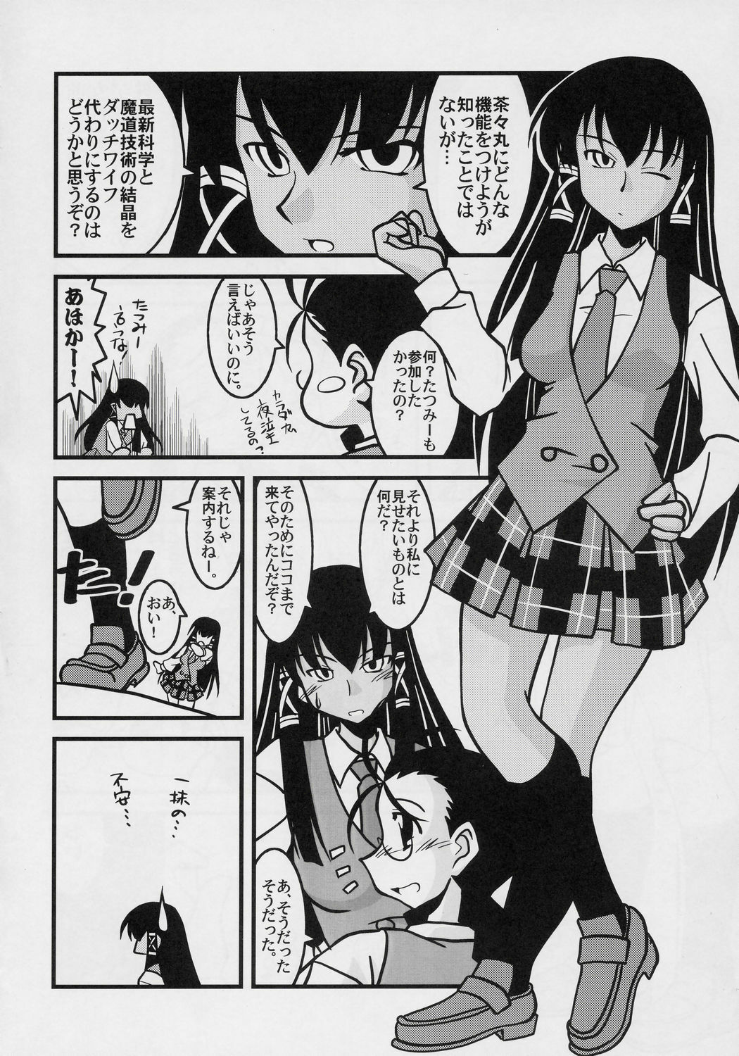 [Nearly Equal ZERO] Lovelys in the School with Dream 4 ( Mahou Sensei Negima ) page 7 full