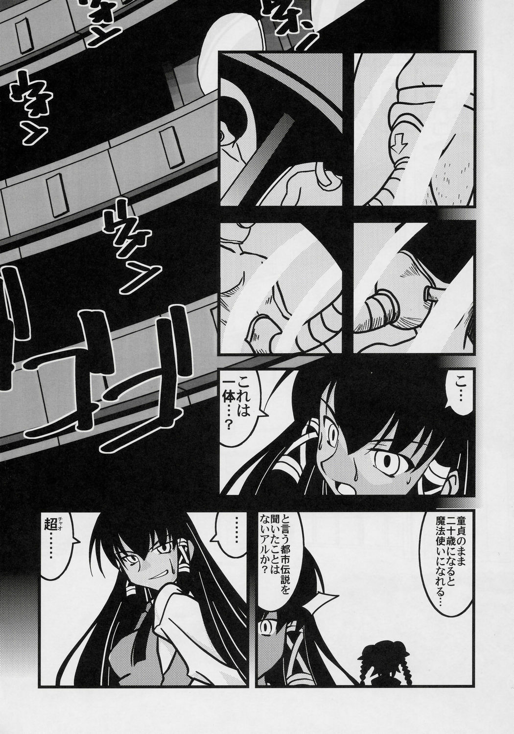 [Nearly Equal ZERO] Lovelys in the School with Dream 4 ( Mahou Sensei Negima ) page 9 full