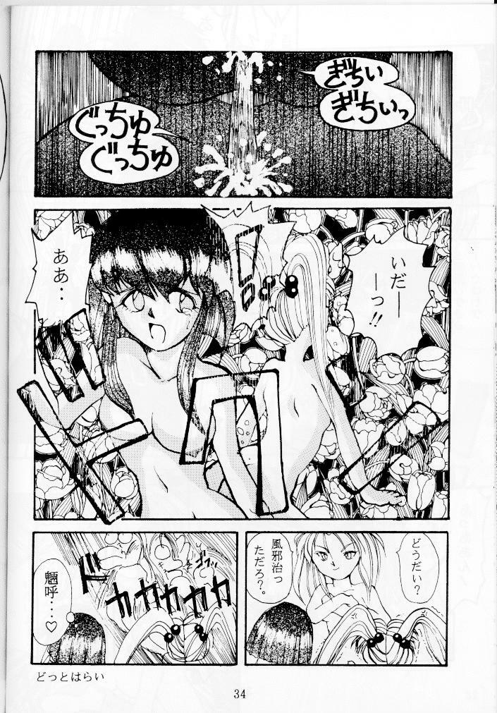 Genkotsu page 12 full