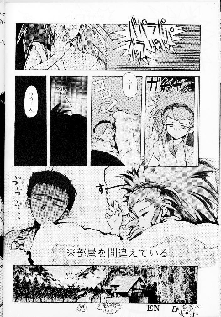 Genkotsu page 8 full