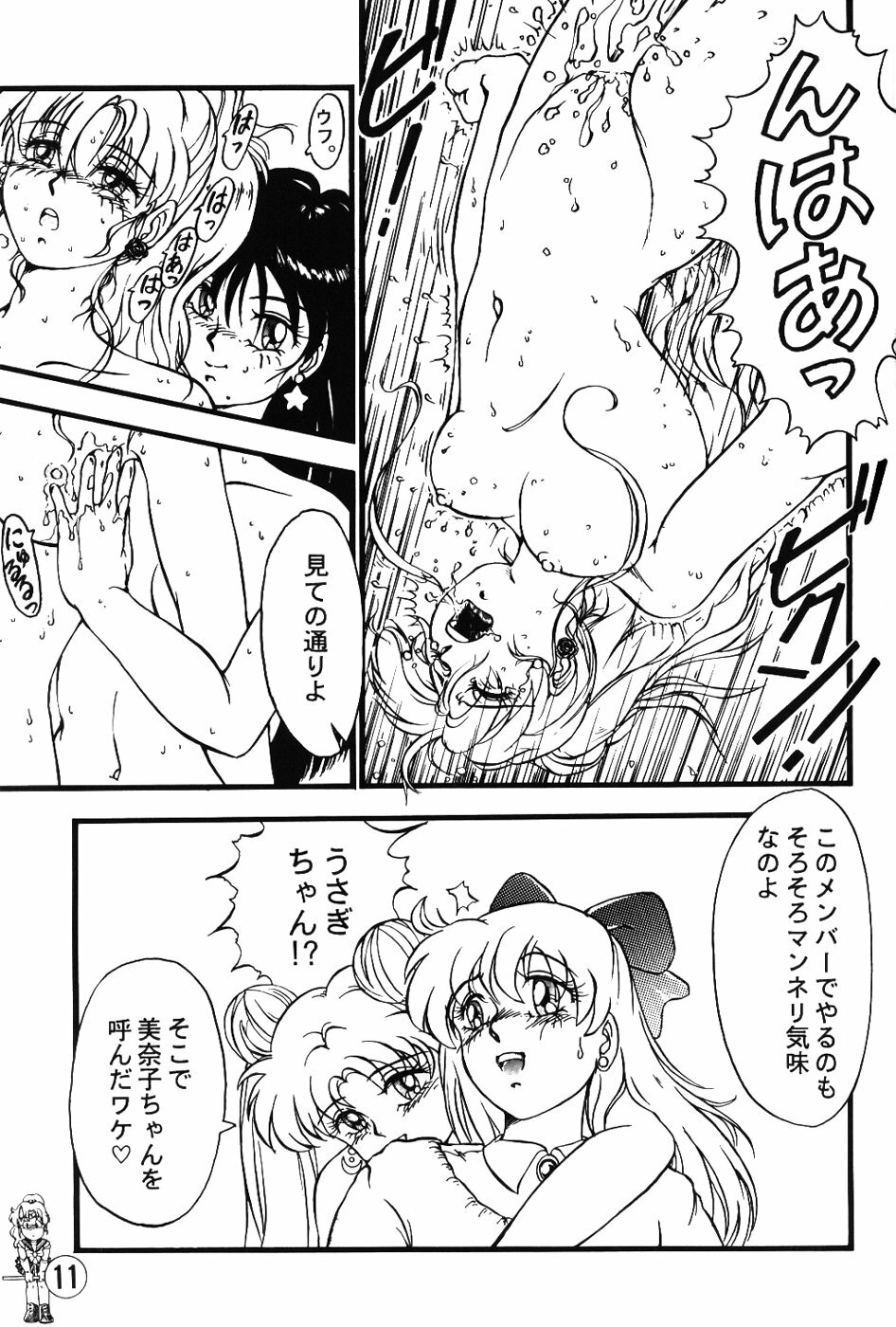 (CR13) [Tenny Le Tai (R-Koga, Pia Pia)] Silky Moon (Bishoujo Senshi Sailor Moon) page 11 full