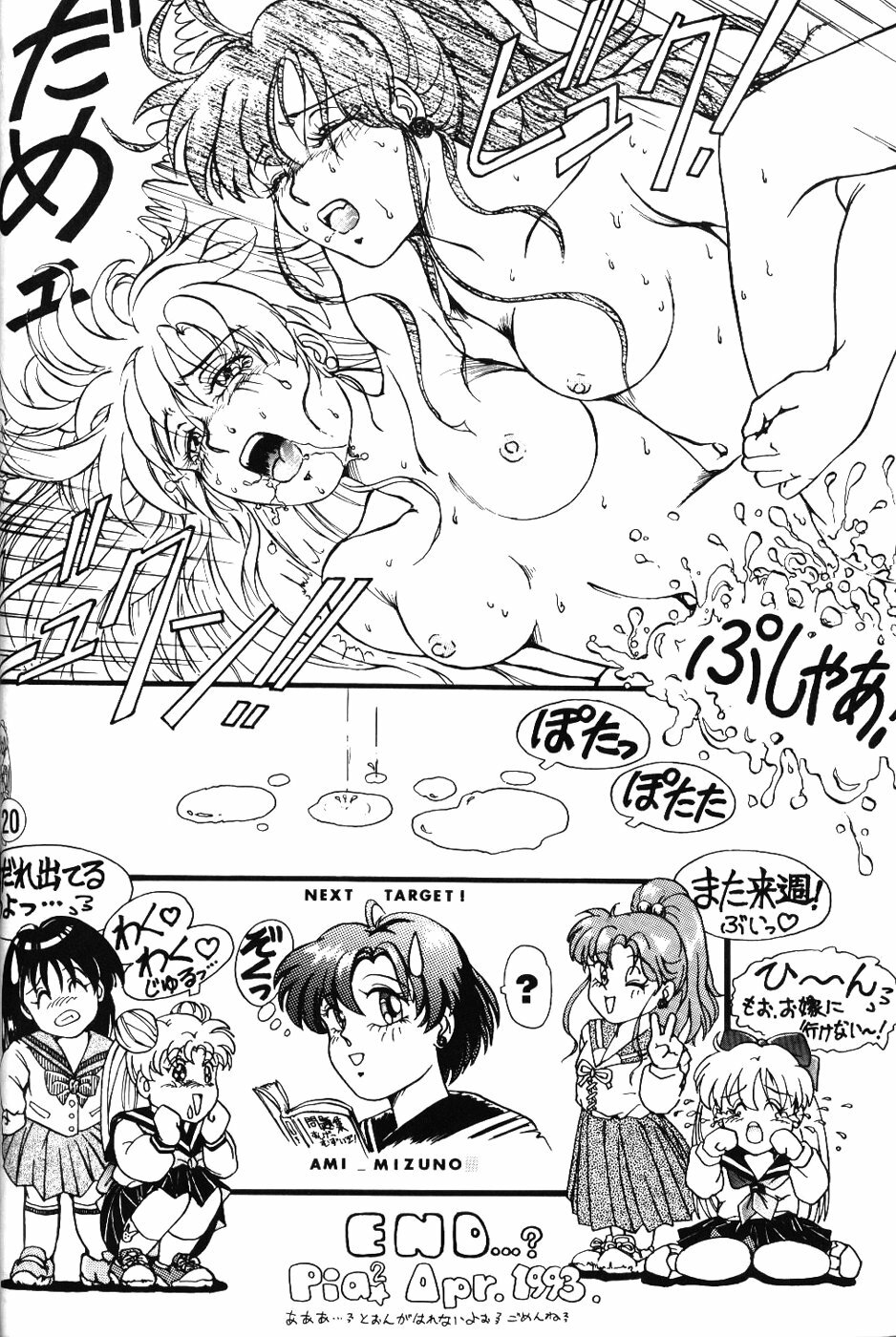 (CR13) [Tenny Le Tai (R-Koga, Pia Pia)] Silky Moon (Bishoujo Senshi Sailor Moon) page 20 full