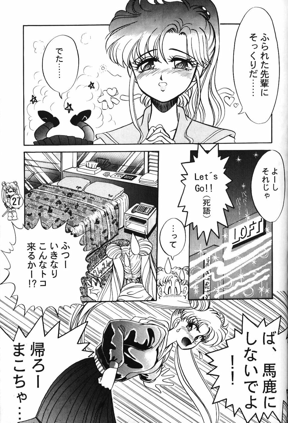 (CR13) [Tenny Le Tai (R-Koga, Pia Pia)] Silky Moon (Bishoujo Senshi Sailor Moon) page 27 full