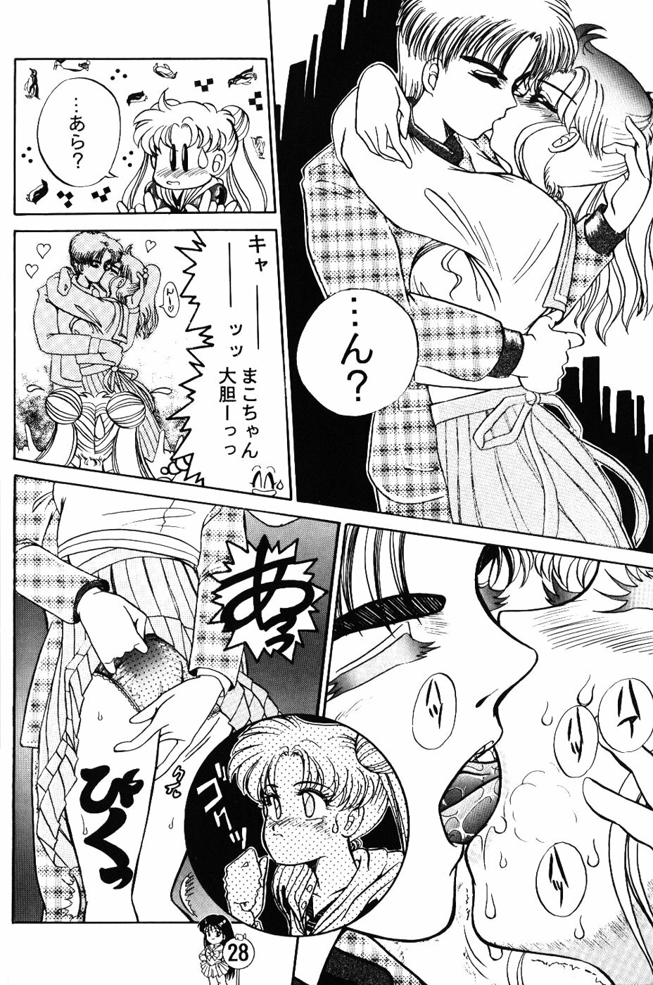 (CR13) [Tenny Le Tai (R-Koga, Pia Pia)] Silky Moon (Bishoujo Senshi Sailor Moon) page 28 full